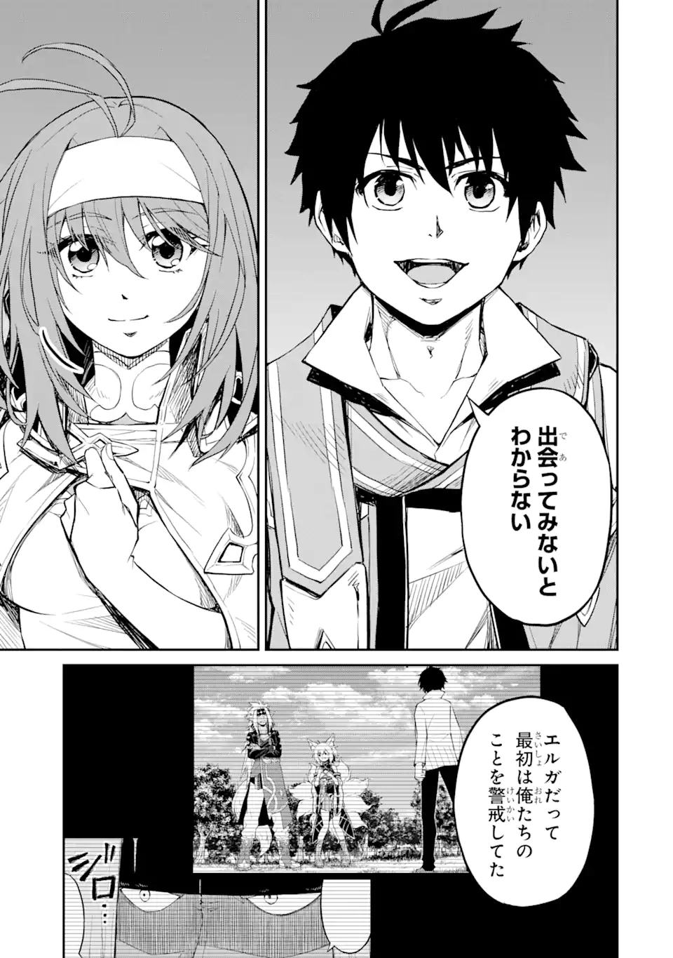 Tensei Shitara Saikyoushutachi ga Sumau Shima Deshita. Kono Shima de Slow Life wo Tanoshimimasu - Chapter 24.2 - Page 3